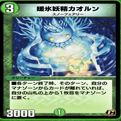 青緑スノーフェアリー(ND)｜つぶあんトースト