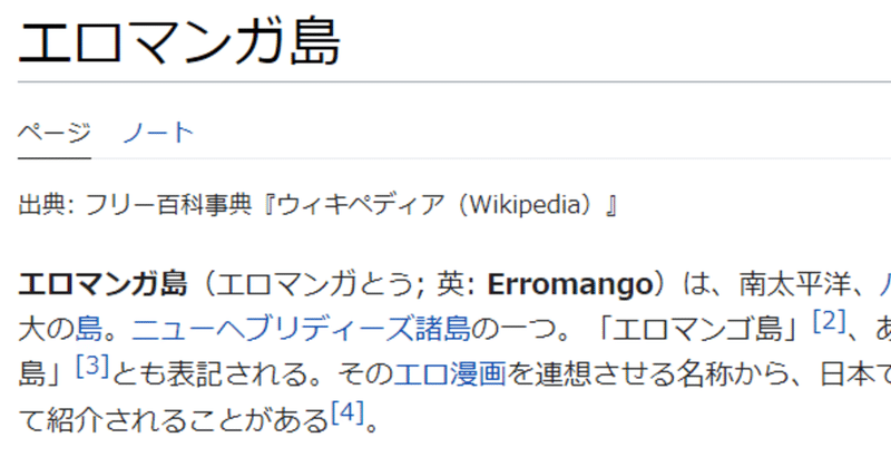 センシティブなおはなし クソ記事 とある Note