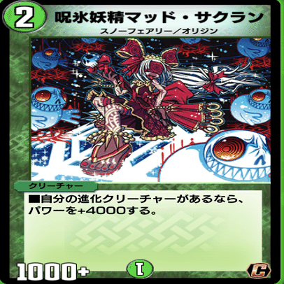 青緑スノーフェアリー(ND)｜つぶあんトースト