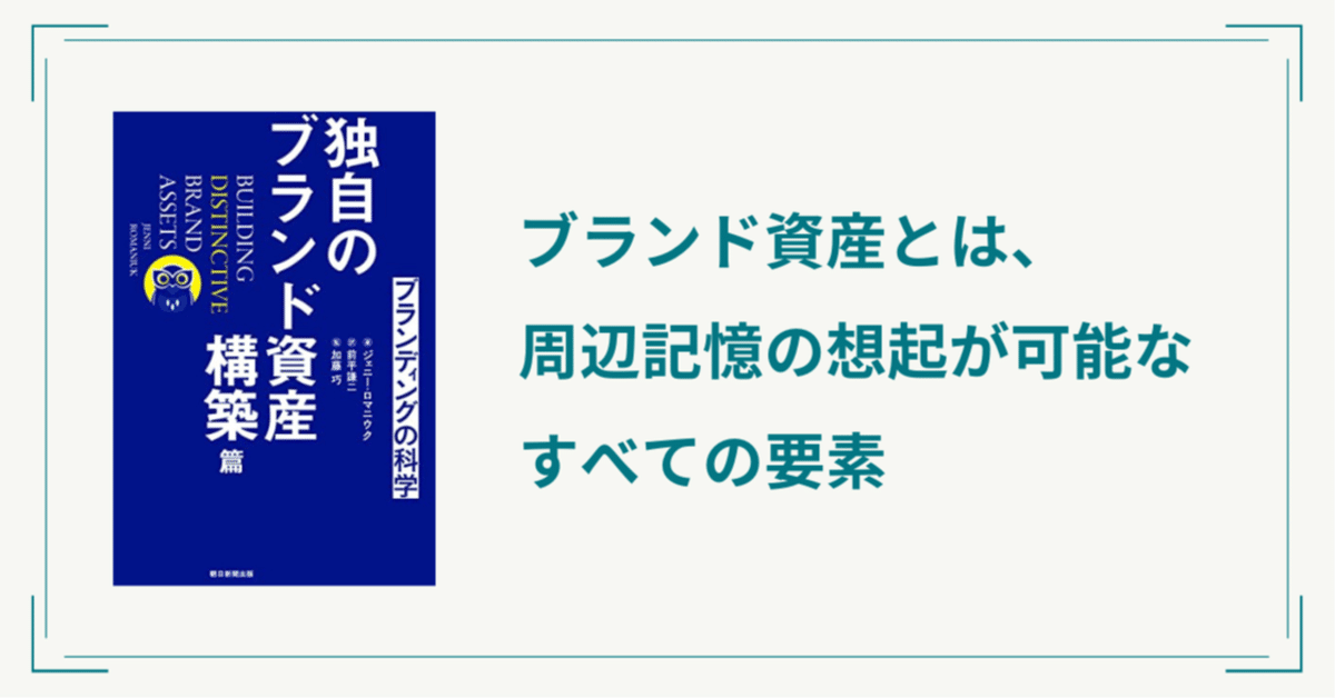 朝日新聞出版 最新刊行物：書籍：ブランディングの科学 新市場開拓篇