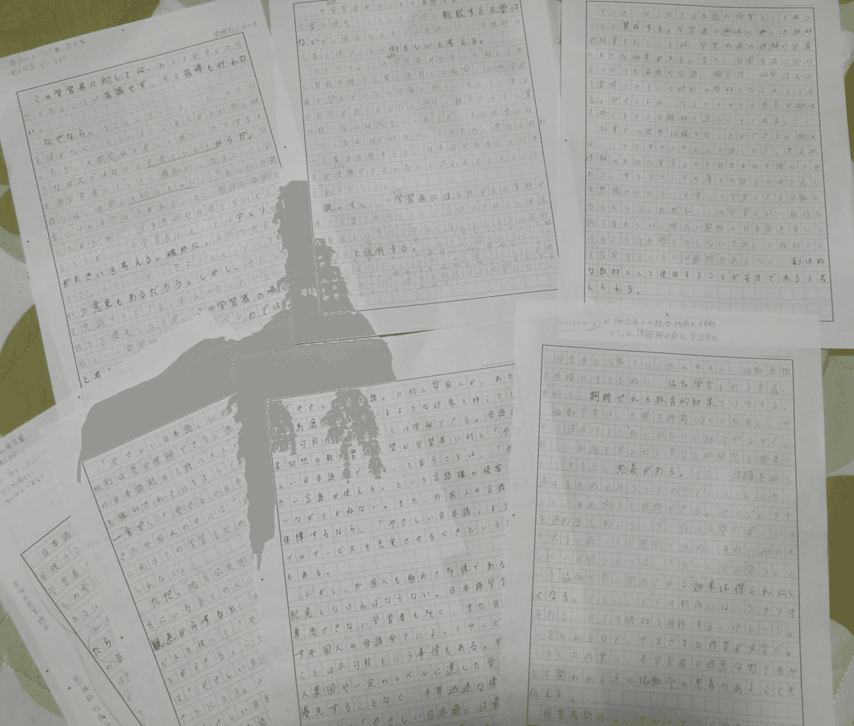 日本語教育能力検定試験】記述（試験Ⅲ）｜マリ先生