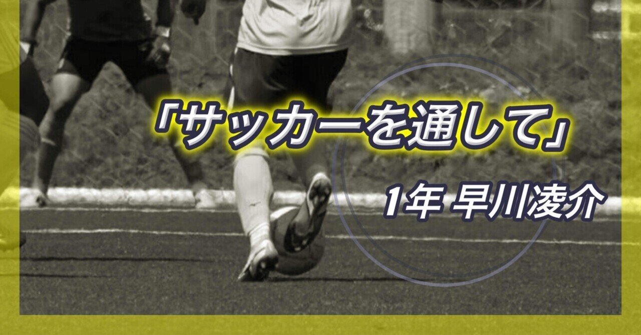新1年生 2022 - 2022-07｜城西大学体育会サッカー部｜note