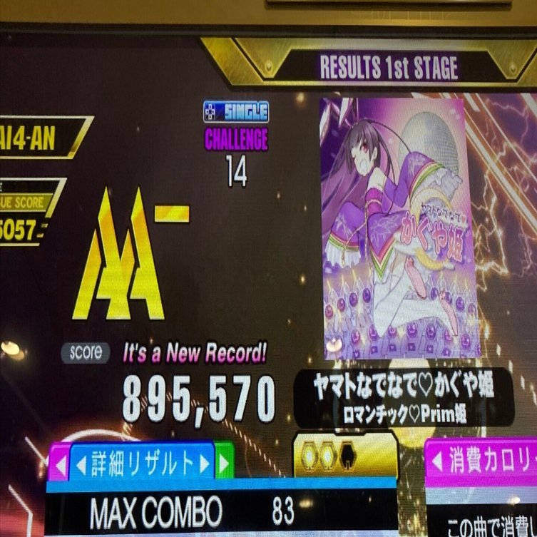 IIDX勢がDDRを一ヶ月コソ練した結果【音ゲー】｜わかめ