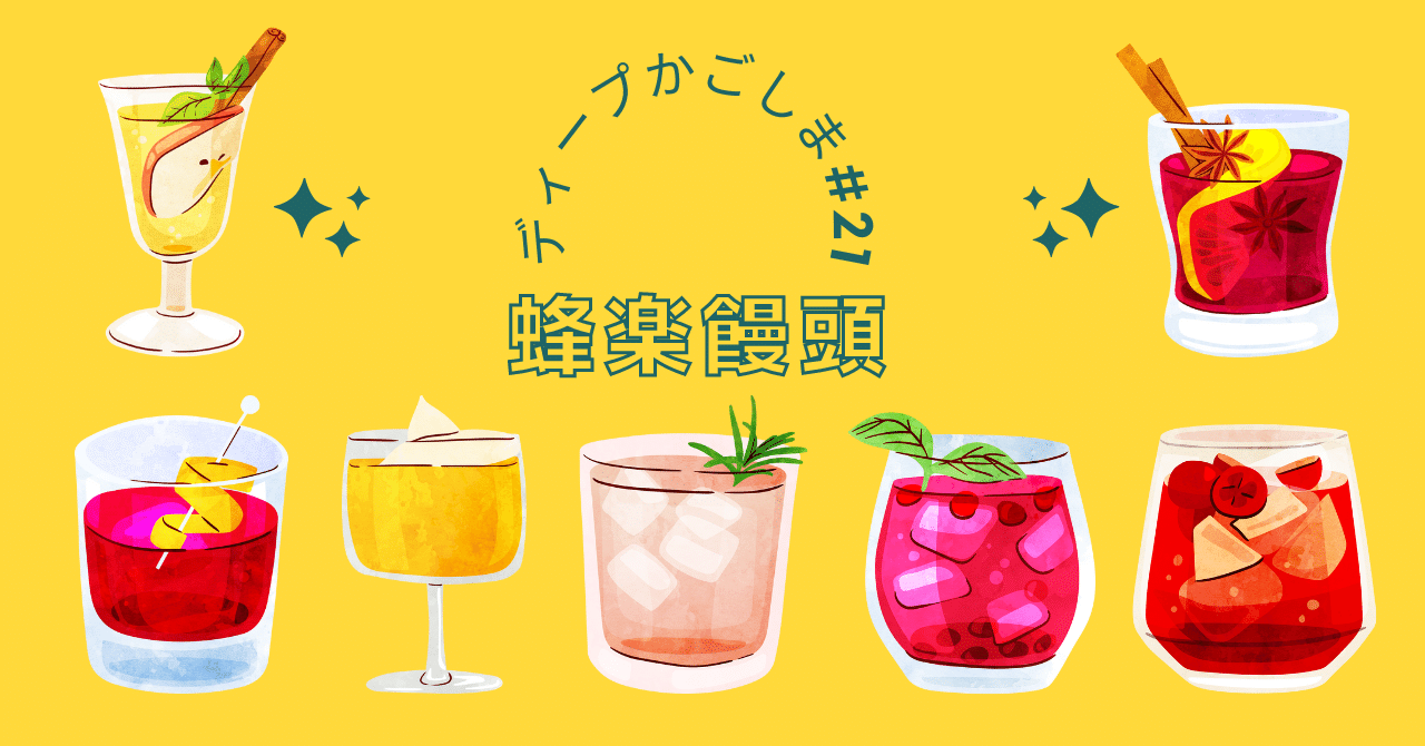 ディープかごしま 21 天文館のお土産の定番 蜂楽饅頭 Self Transformation Academy Note Note ディープかごしま 21 天文館のお土産の定番 蜂楽饅頭 Self Transformation Academy Note Note