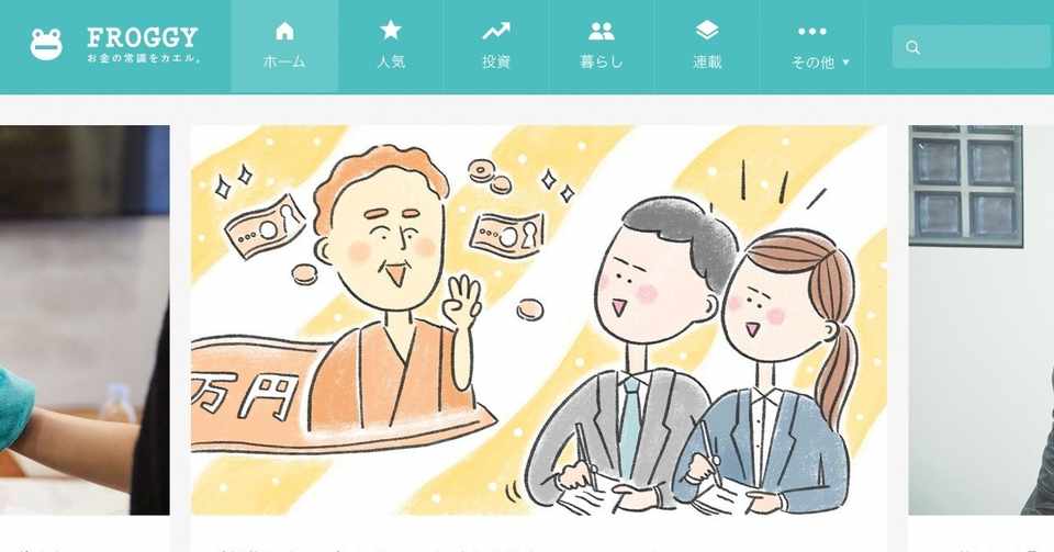 イラスト描かせていただきました 三輪 夏生 みわ なつき 三輪もーにんぐ Note