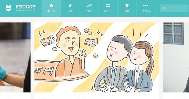イラスト描かせていただきました 三輪 夏生 みわ なつき Note
