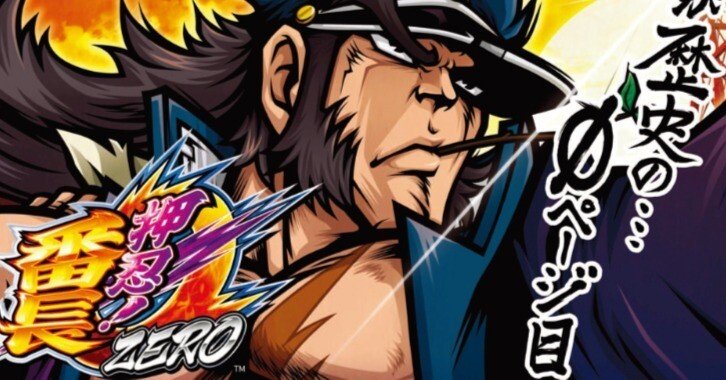 押忍！番長ZERO サウンドトラック DT-027 | Ratspack Records
