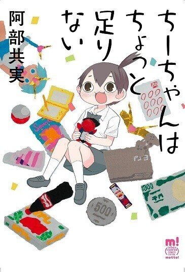 ちーちゃん様おまとめ5点 ちせ（ちせどん） on X: 