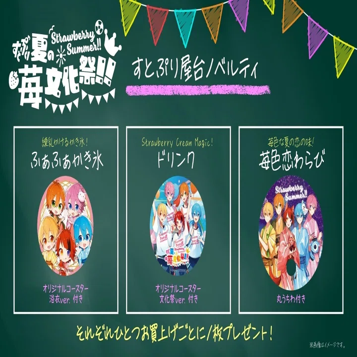 すとぷりの夏2022!本格始動!【株式会社STPR】｜株式会社STPR