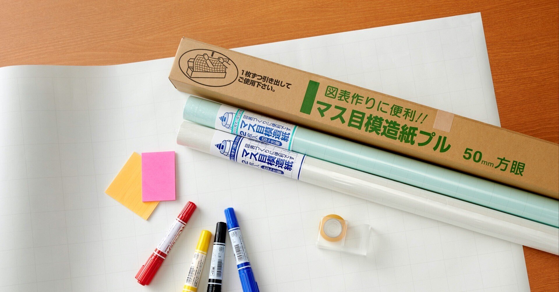 夏休みの自由研究でおなじみの マス目 模造紙の誕生秘話をご紹介 株式会社マルアイ Note 夏休みの自由研究でおなじみの マス目 模造紙の誕生秘話をご紹介 株式会社マルアイ Note