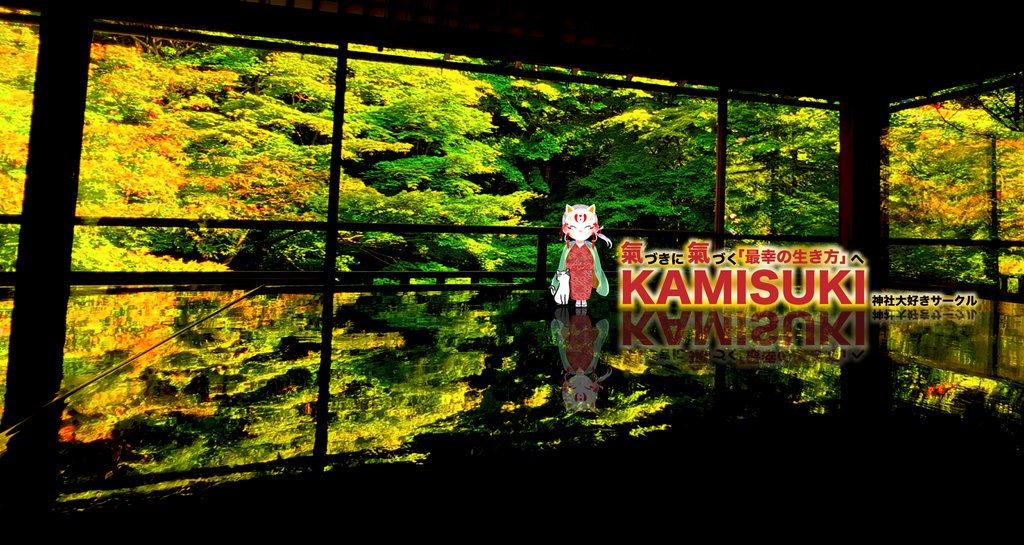 KAMISUKI】瀬織津姫ツナグ姫旅 by 369 Miroku mind|note