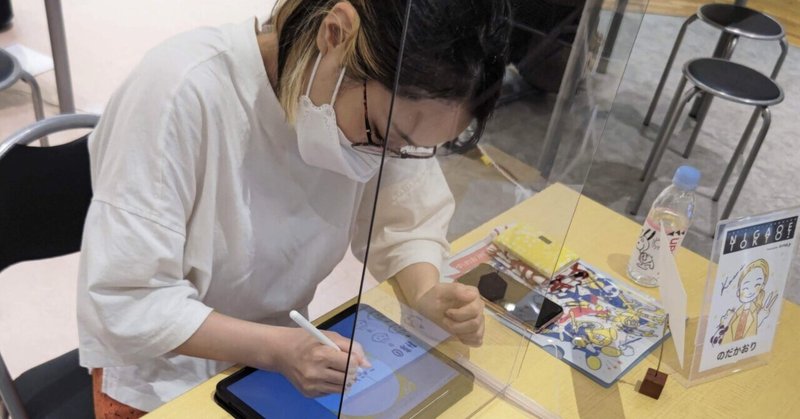 のだかおり イラストレーターの22年7月のノート Note