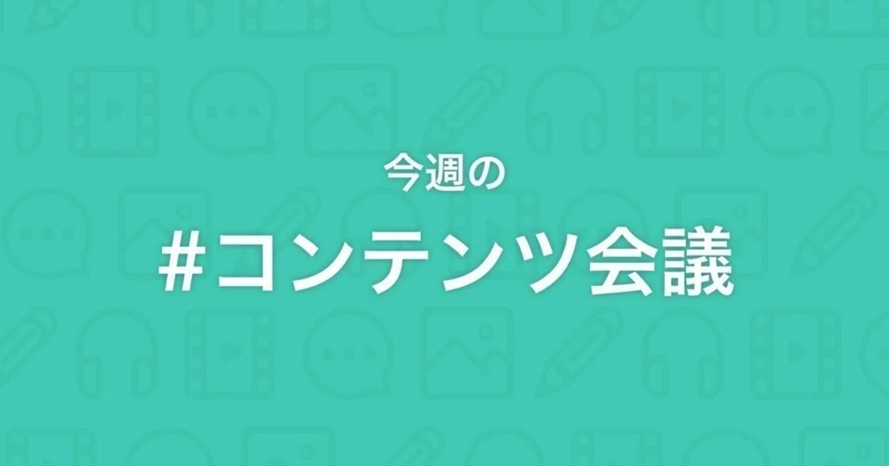 アイラミツキ Pyramidal 岡村靖幸 Yuki 小西真奈美 Here We Go など 今週の コンテンツ会議 をご紹介 18年11月02日 Note公式 Note アイラミツキ Pyramidal 岡村靖幸 Yuki 小西真奈美 Here We Go など 今週の コンテンツ会議 をご紹介 18年11月02日 Note公式 Note