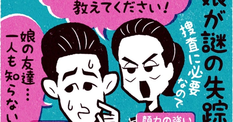 完全ネタバレ 映画 search サーチ あらすじ フクイヒロシ 映画垢 note