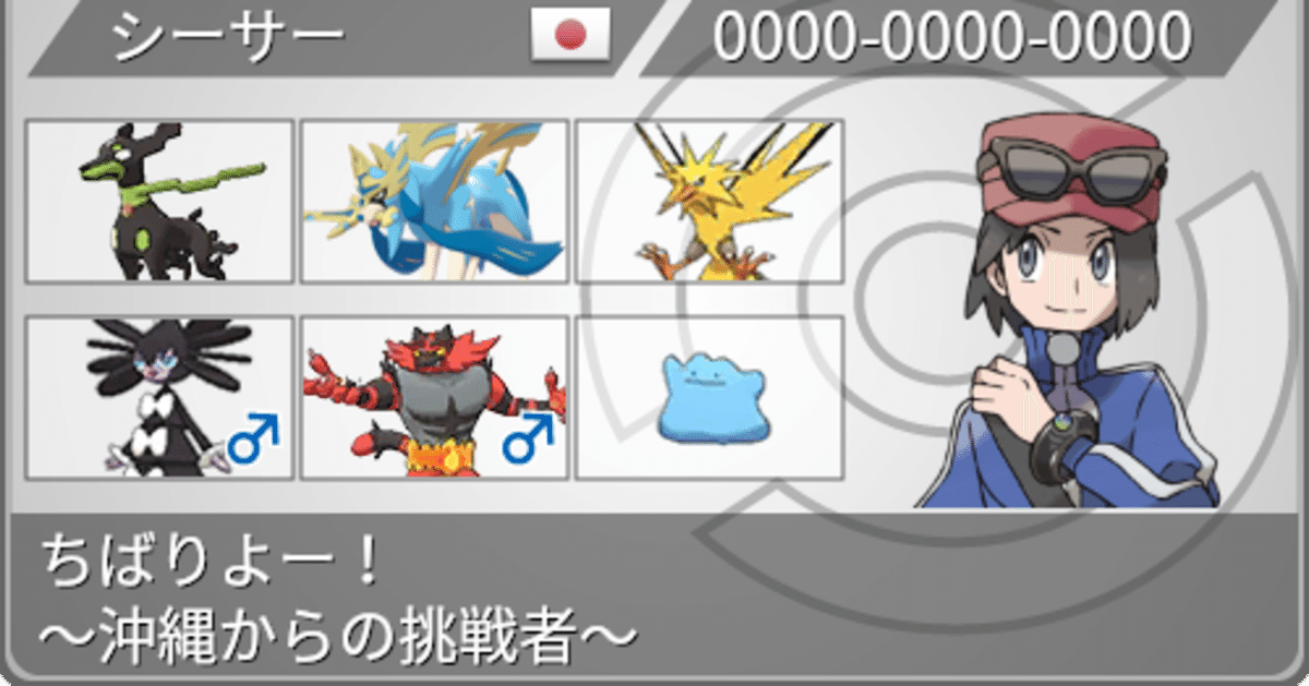 S32 最終777位 GIANT KILLING 10%ジガルデ構築】|シーサー S32 最終777位 GIANT KILLING 10%ジガルデ構築】|シーサー