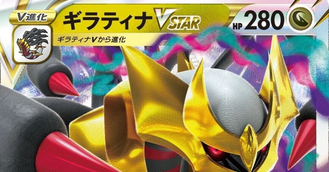 UDON式ロスト(ターボギラティナ)のすゝめ｜わーさー?️