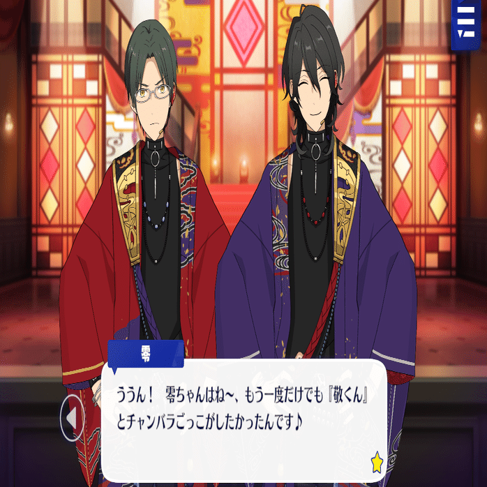 零と敬人の、幼少期から現在までにある〈夢・期待・願い〉の一考察｜ka