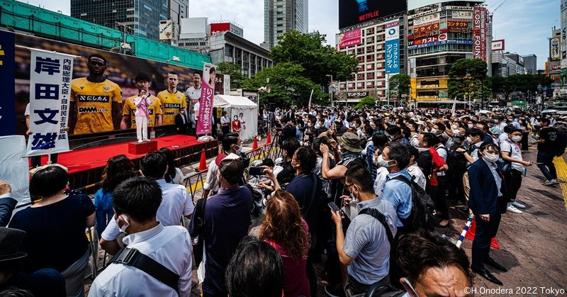 2022.7.3. 自民党渋谷ハチ公前街宣 -東京 群集-184 参院選2022 Ver.05