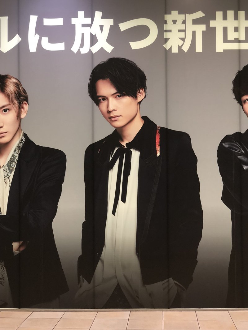 もう旋風は始まっている 人生変えるかもしれないsixtones ストーンズ の力 ぬのむ Note