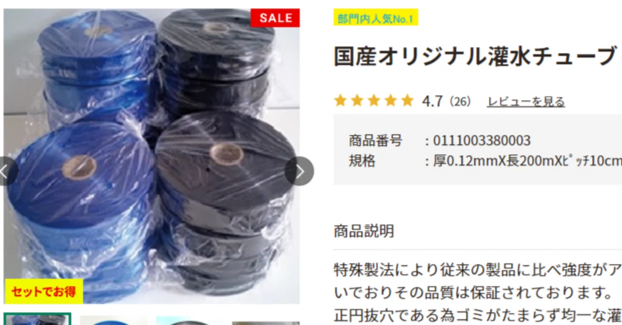 潅水チューブについて｜かえる農園 雄かえる