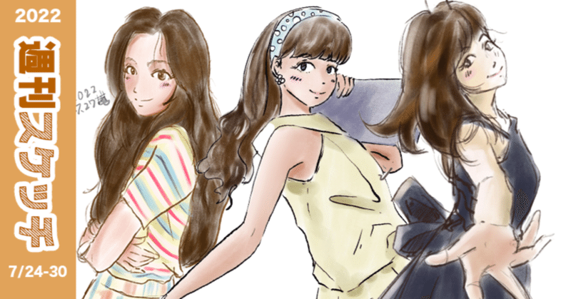 苦手な構図を克服する方法 7 24 30 イラストレーター なかにしりゅうすけ Note