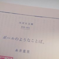 筋肉は裏切らない 江口拓也さんの声で筋トレするgoogleアシスタント対応 フィジ彼の楽しい考察 マチコマキ マーケティングライター Note