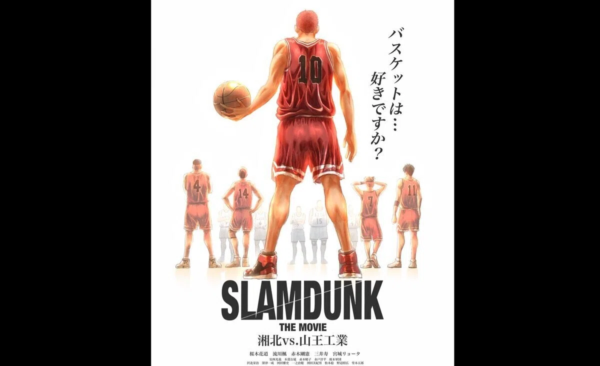 SLAM DUNK』について🏀｜yano'note：カメラマン / クリエイター✍️