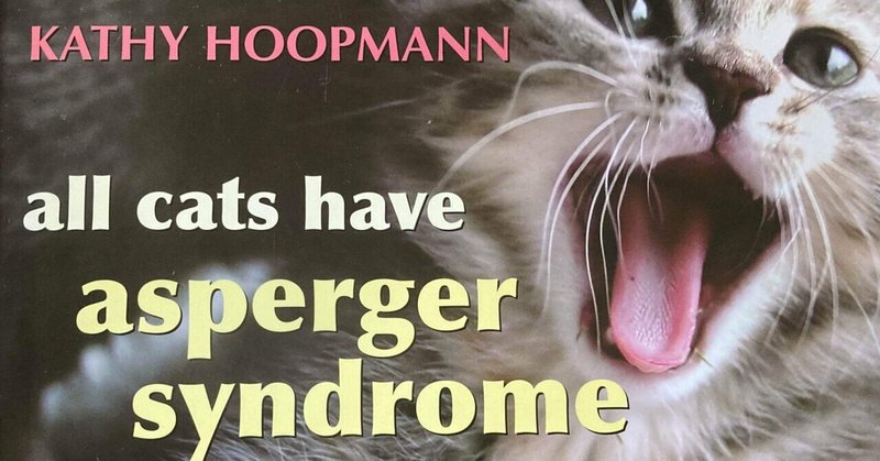 “all cats have asperger syndrome” KATHY HOOPMANN