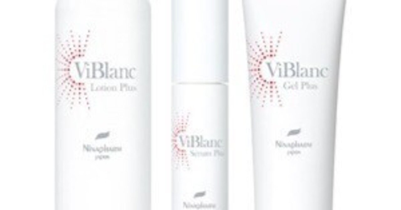 ヴィブランスキンブライトジェル&ローション 更に効果を上げるために！ヴィブラン スキンブライト ジェル｜ニナ