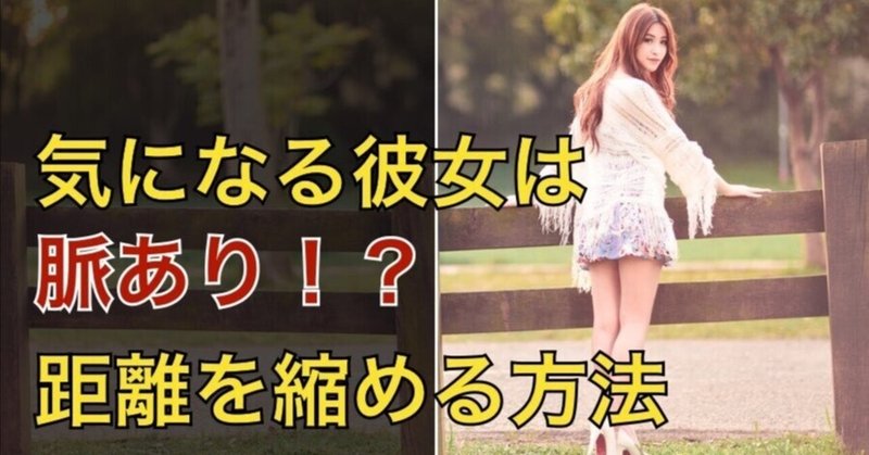 狙って好きな女性を落とす方法 の新着タグ記事一覧 Note つくる つながる とどける 狙って好きな女性を落とす方法 の新着タグ記事一覧 Note つくる つながる とどける