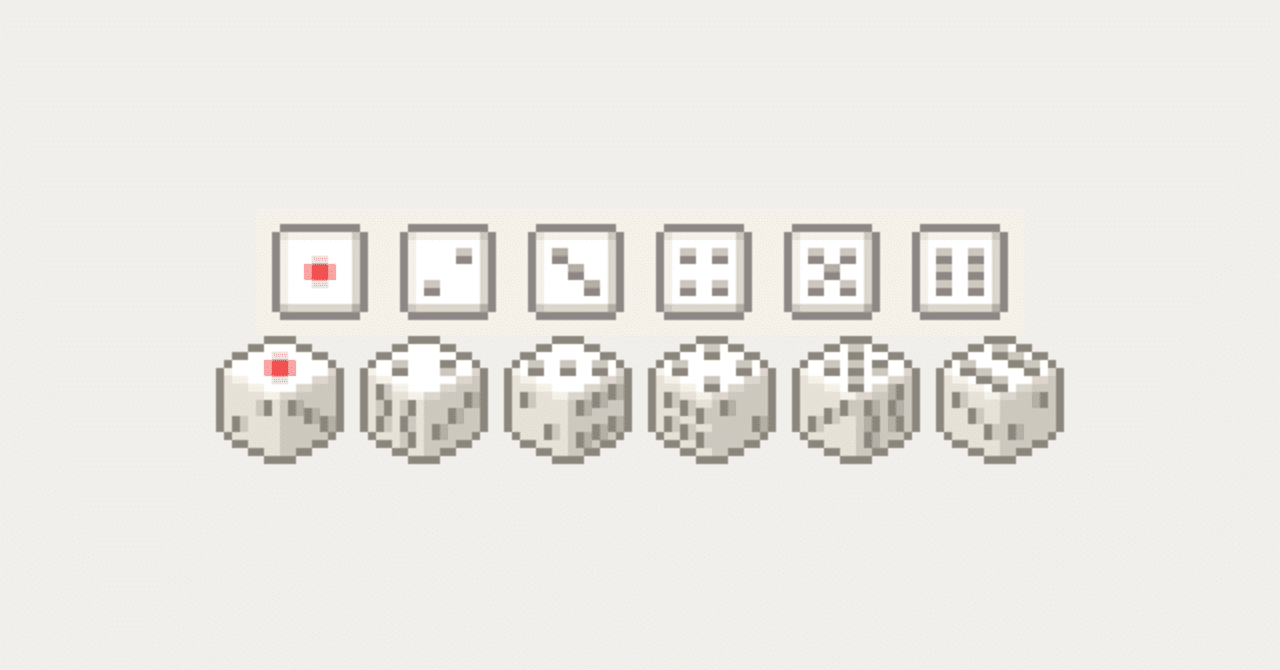 遊べるドット絵 ダイス サイコロ 自由研究で 遊べるものをつくろう 猫アイコンには言われたかない Note 遊べるドット絵 ダイス サイコロ 自由研究で 遊べるものをつくろう 猫アイコンには言われたかない Note