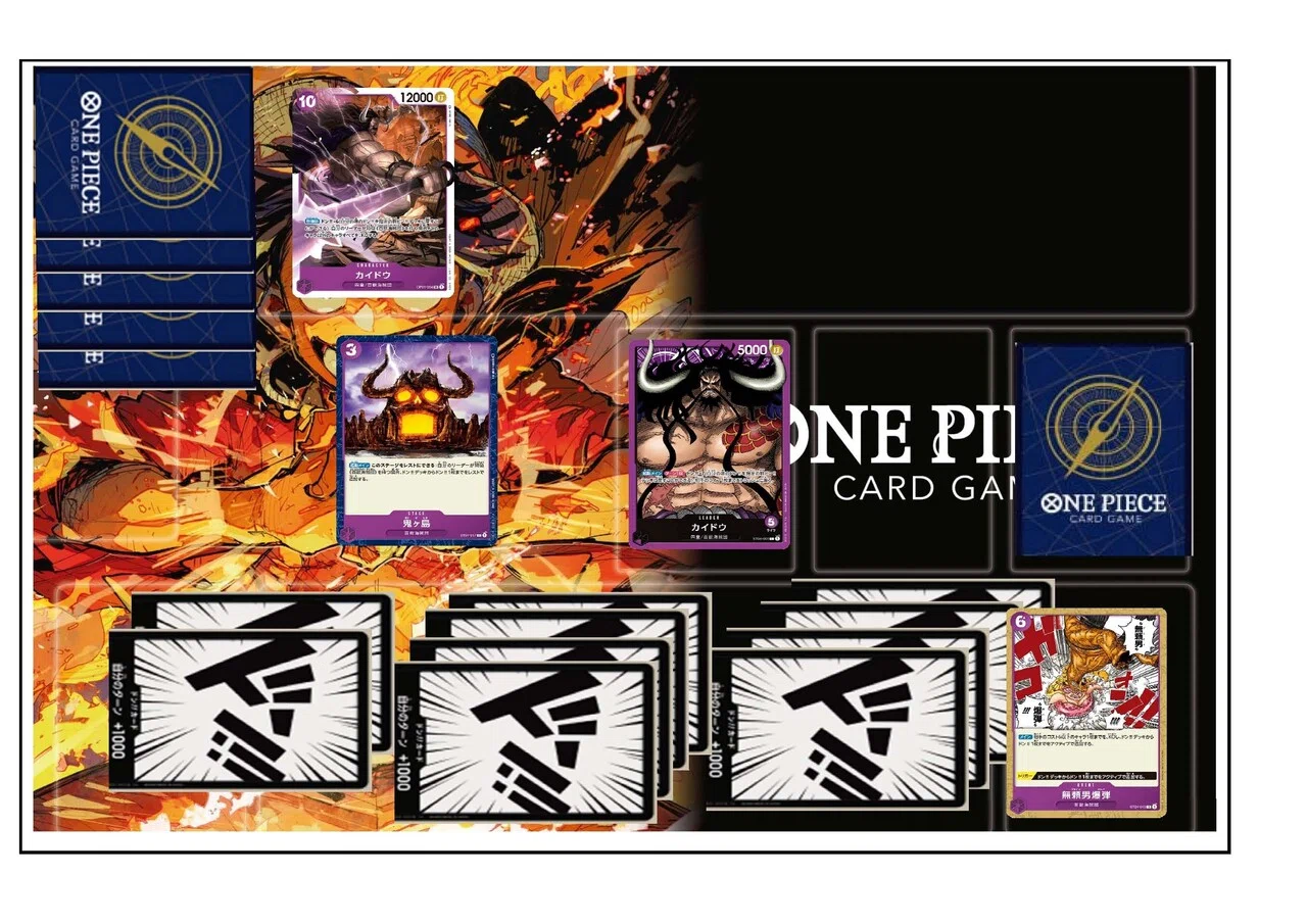 ワンピースカードゲーム おまけ付き紫カイドウデッキ構築セット