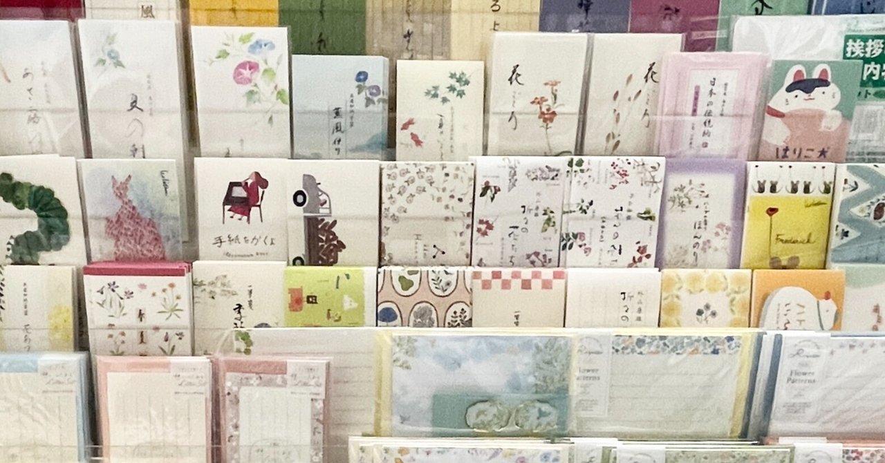 文具の富士商会 🎈お取扱店舗ご紹介｜表現社 cozyca products