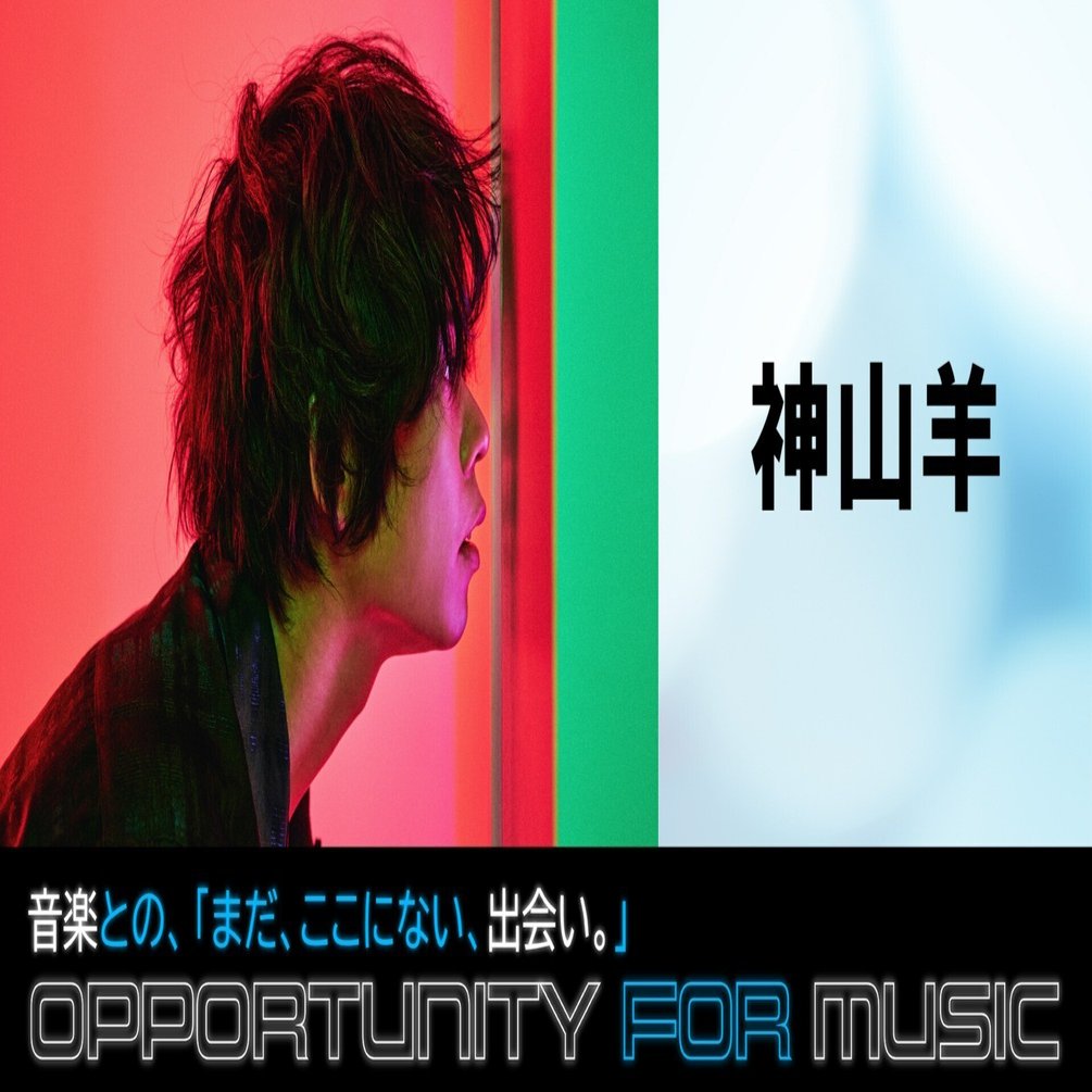 神山羊 Bump Of Chickenと出会って抱いた 憧れ とは 株式会社リクルート 公式note