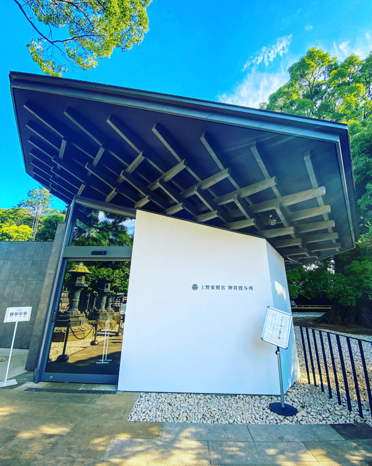 東京建築巡り 二重菱格子がデザインモチーフ 東京の建築 アート巡りオタク Tanrock Note