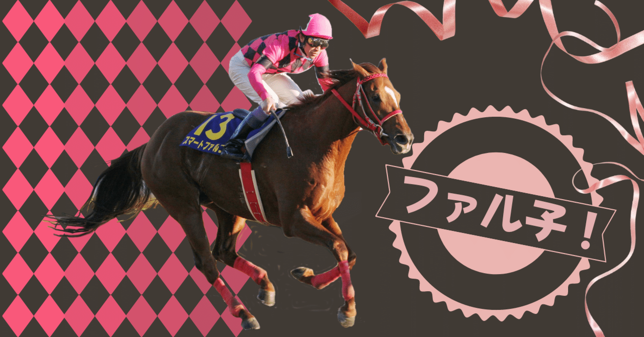 ウマ娘」のトップウマドル！スマートファルコンを「東スポ」で振り返る｜東スポnote