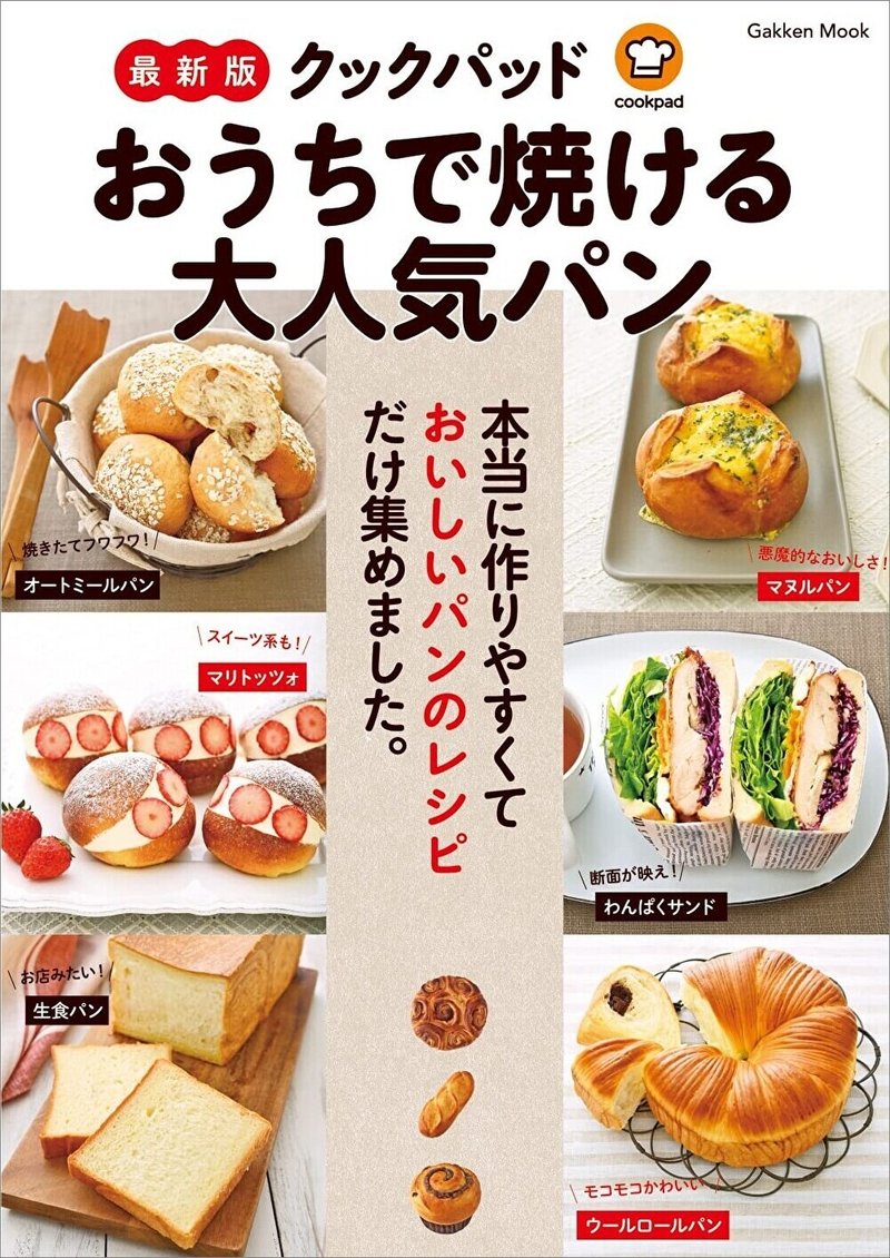パン表紙画像