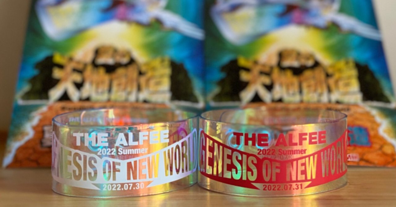 THE ALFEE 2022 Winter Genesis of New World Final 冬の天地