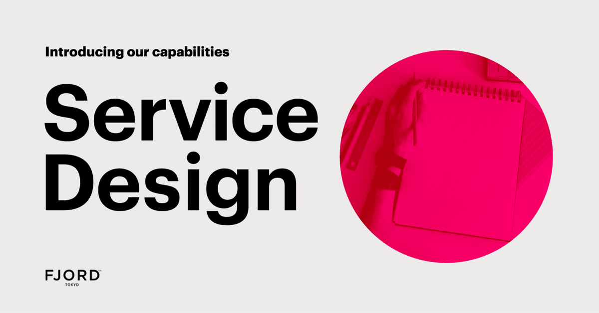 This is Service Design Doing サービスデザインの実践 This is Service Design Doing サービスデザインの実践 | マーク