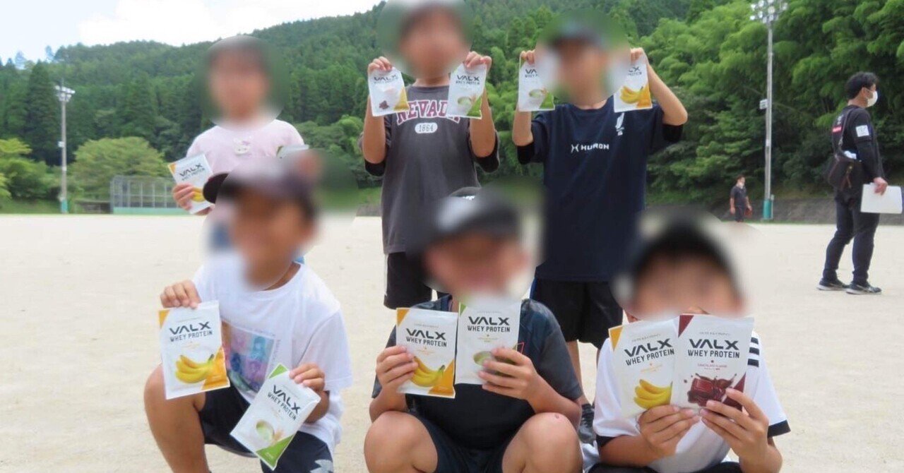 株式会社レバレッジ様より子ども達にVALXプロテインをプレゼントいただきました✨｜JF-Sports web Media ~ sports in  your Life ~