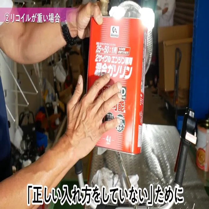 初心者必見】草刈り機のリコイルスターターの点検方法をご紹介【刈払機 