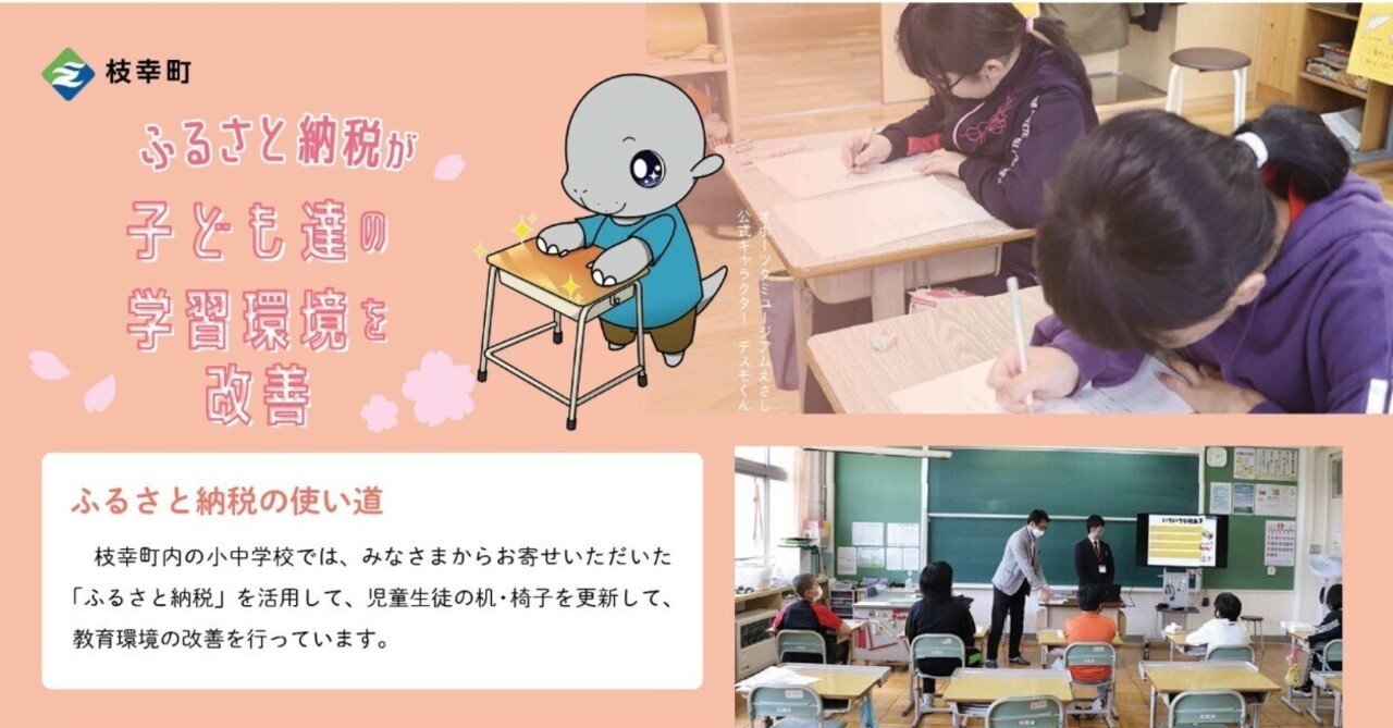 オホーツクミュージアムえさし 寄附金活用事業紹介リーフレット第4弾を作成しました 北海道枝幸町