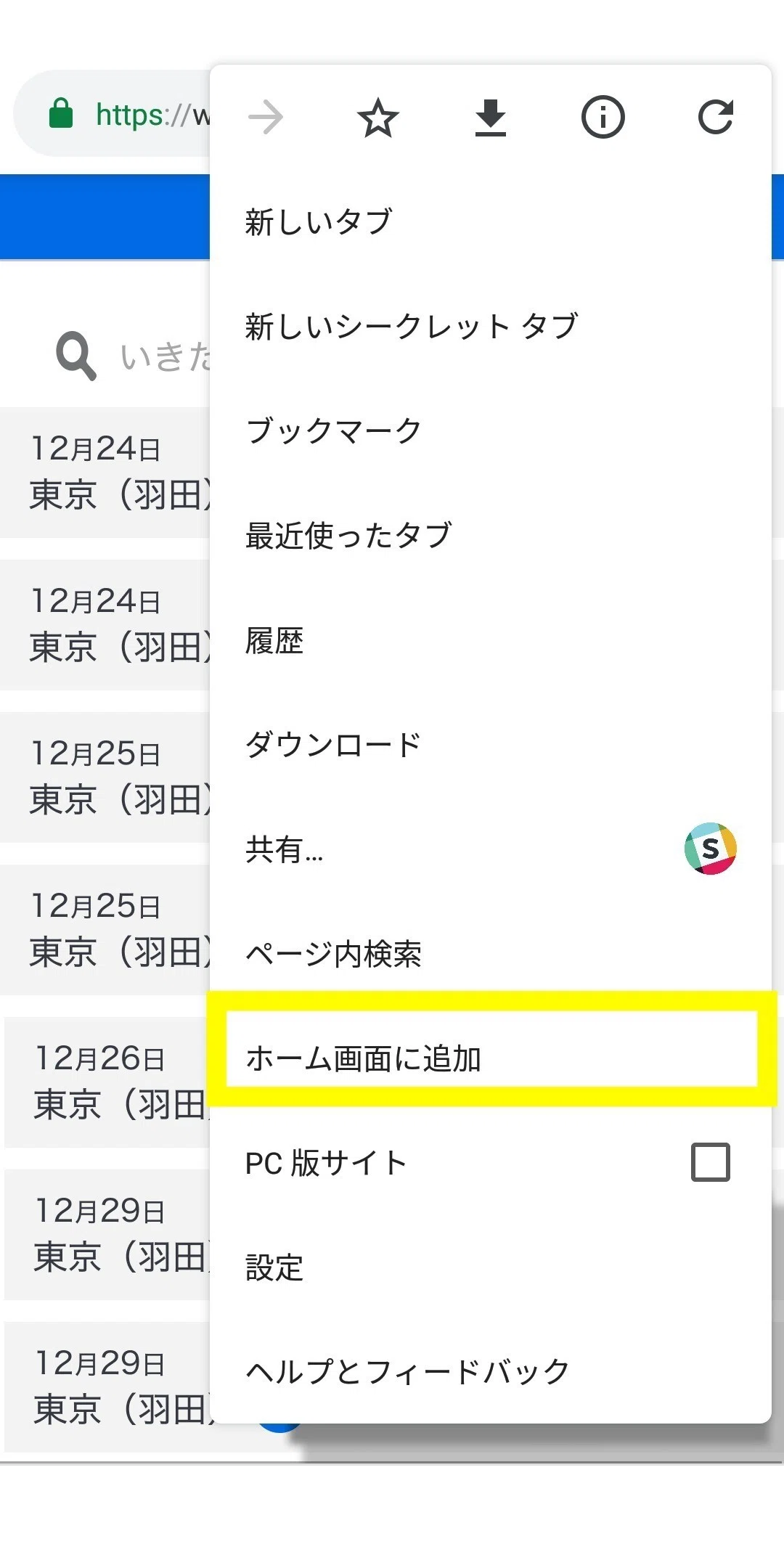 How to display Figma prototypes in full screen on Android｜秋山ウテ / ファームノート
