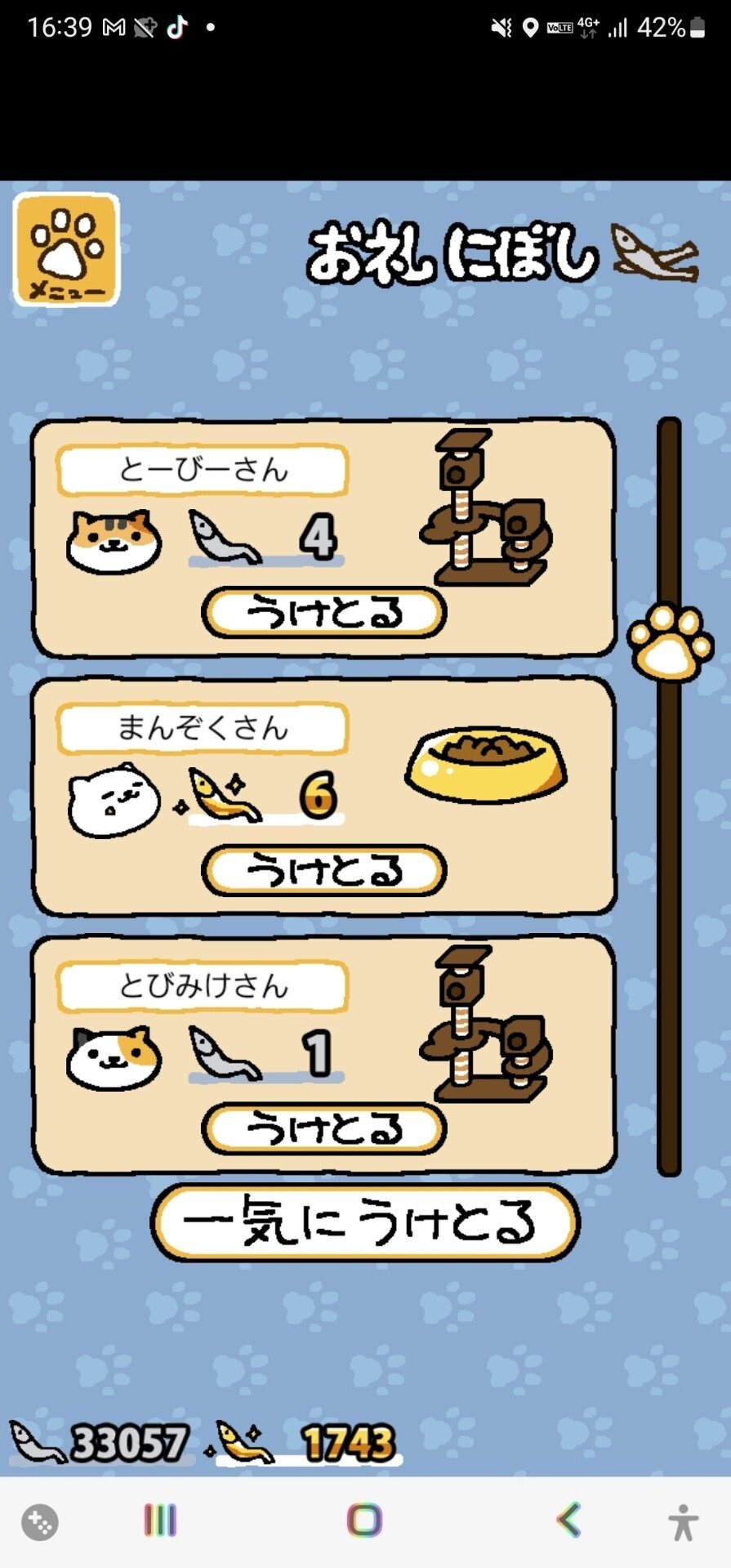 ねこあつめ の新着タグ記事一覧 Note つくる つながる とどける