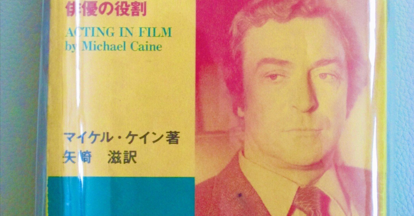 映画の演技」を少しずつ読む｜COWS