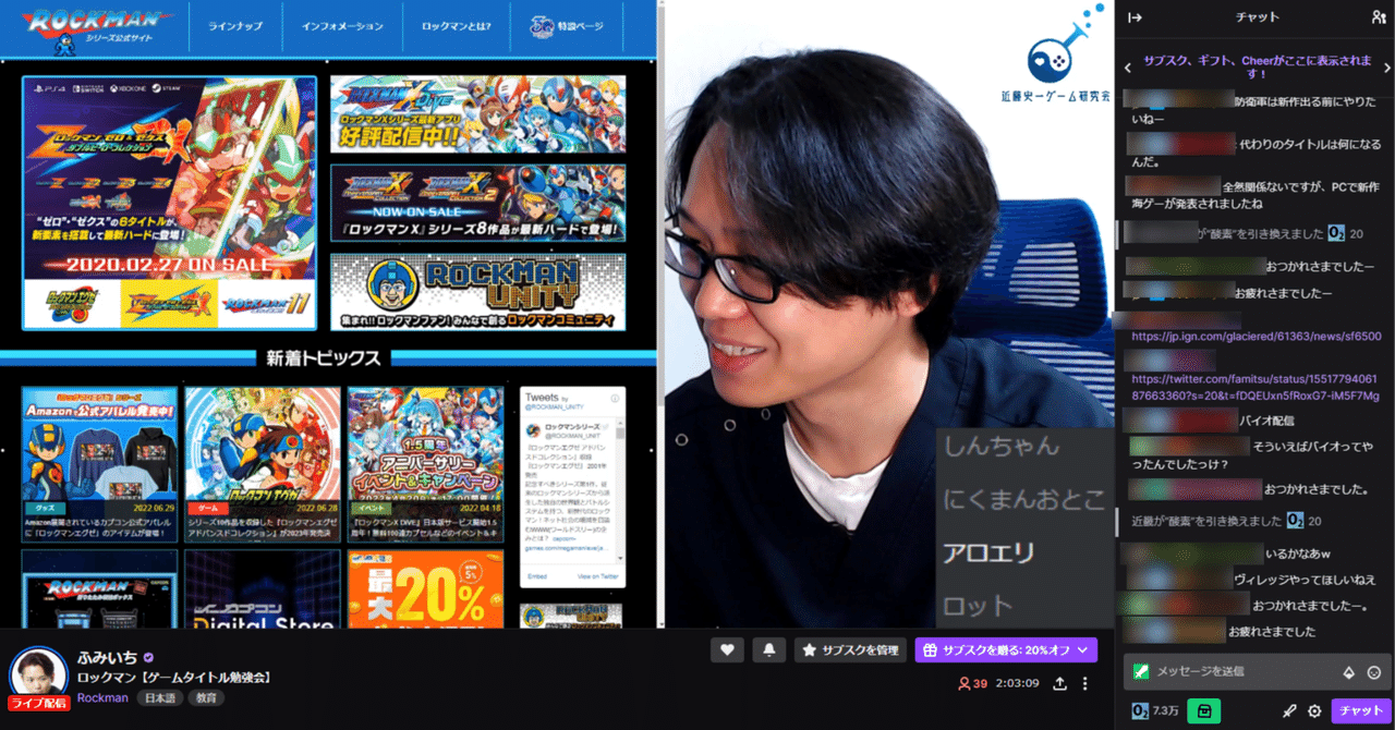 ロックマン ゲームタイトル勉強会 29 近藤史一ゲーム研究会 Note
