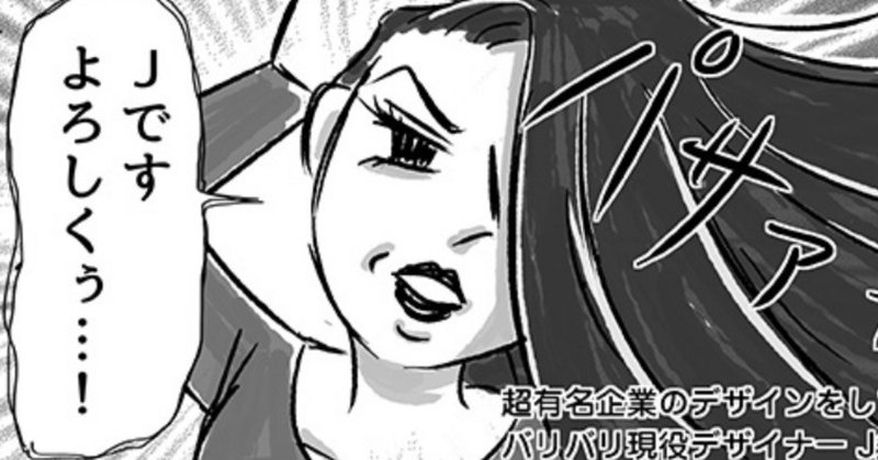 隙あらばゲームしたくてイラストレーターになりました 12話 カワグチマサミ Note