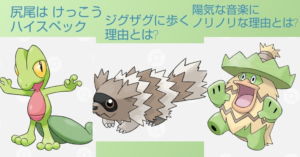 図鑑説明文クイズ予習 第3世代編part1 リユルン Note 図鑑説明文クイズ予習 第3世代編part1 リユルン Note