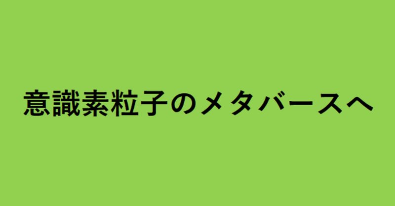 デモクリトス の新着タグ記事一覧 Note つくる つながる とどける
