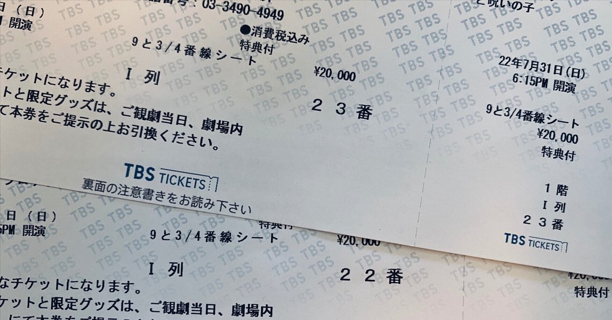 【おまとめ2点】A-31 ハリポタ 2/A-17 ハリポタ 3 サーティワン×『ハリー・ポッター』第2弾、「ハニーデュークス